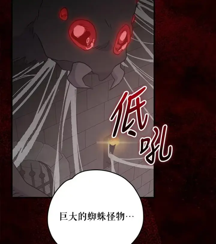 《伊格列特》78.绳之以法图2