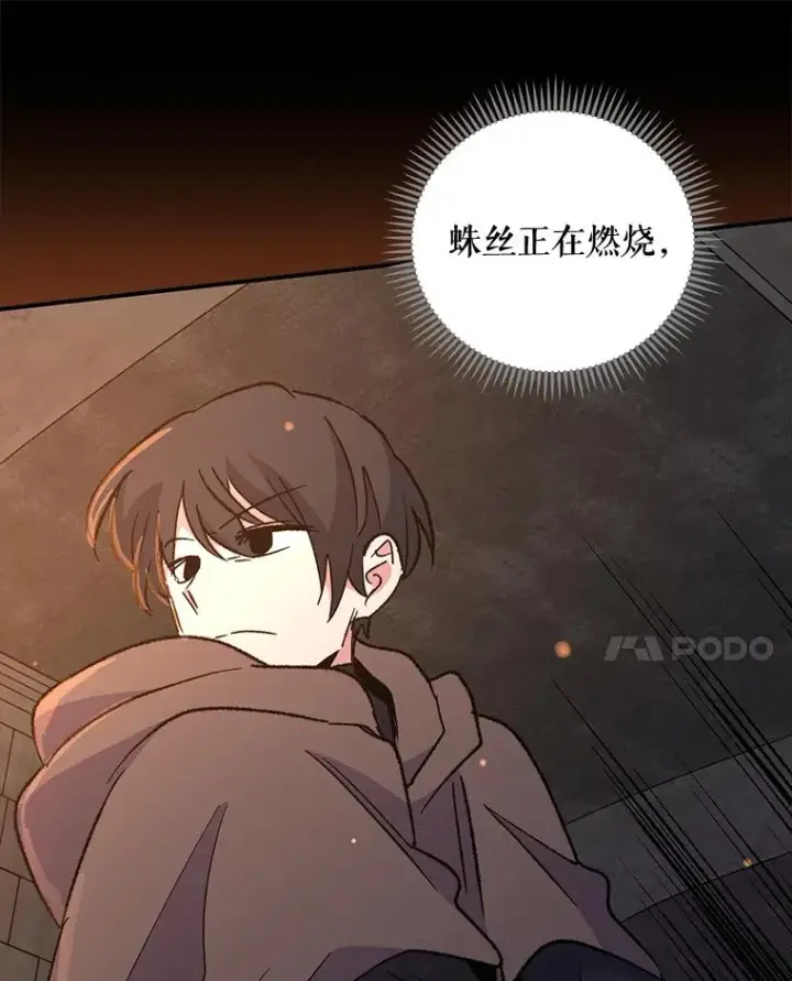 《伊格列特》78.绳之以法图22