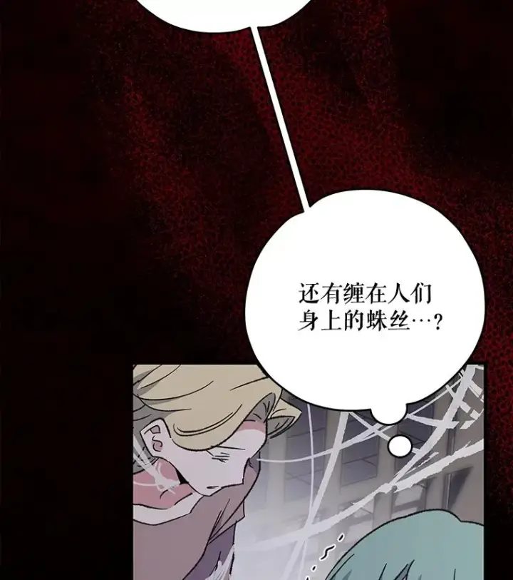 《伊格列特》78.绳之以法图3