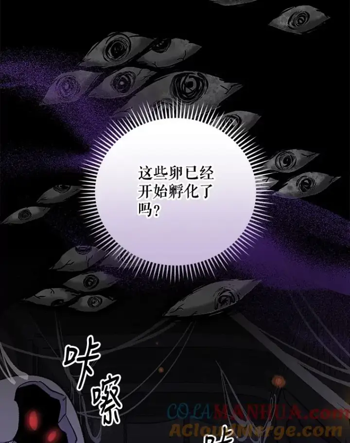 《伊格列特》78.绳之以法图33