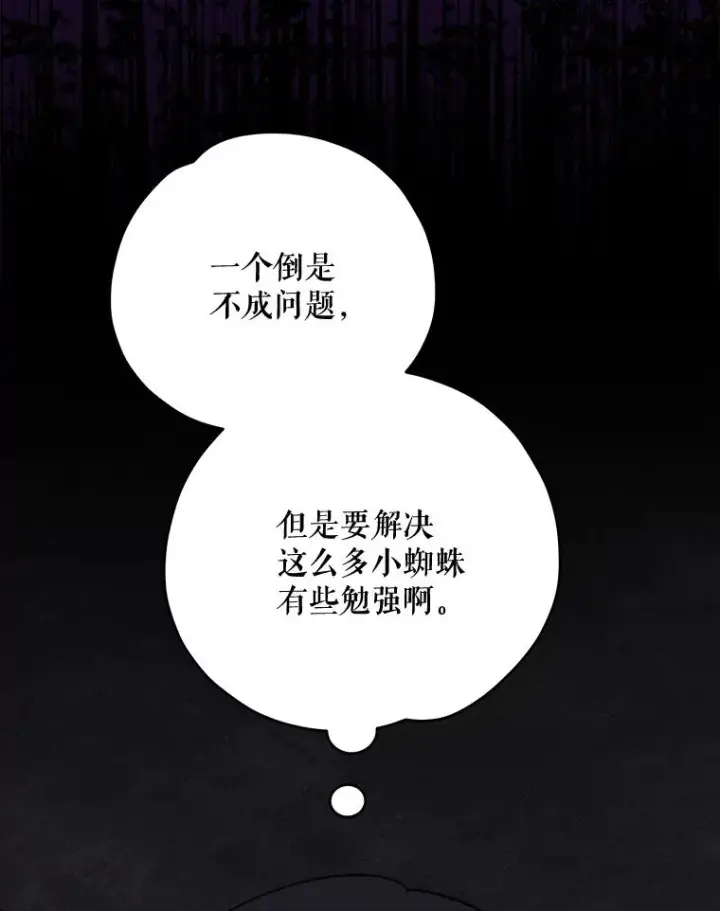 《伊格列特》78.绳之以法图35