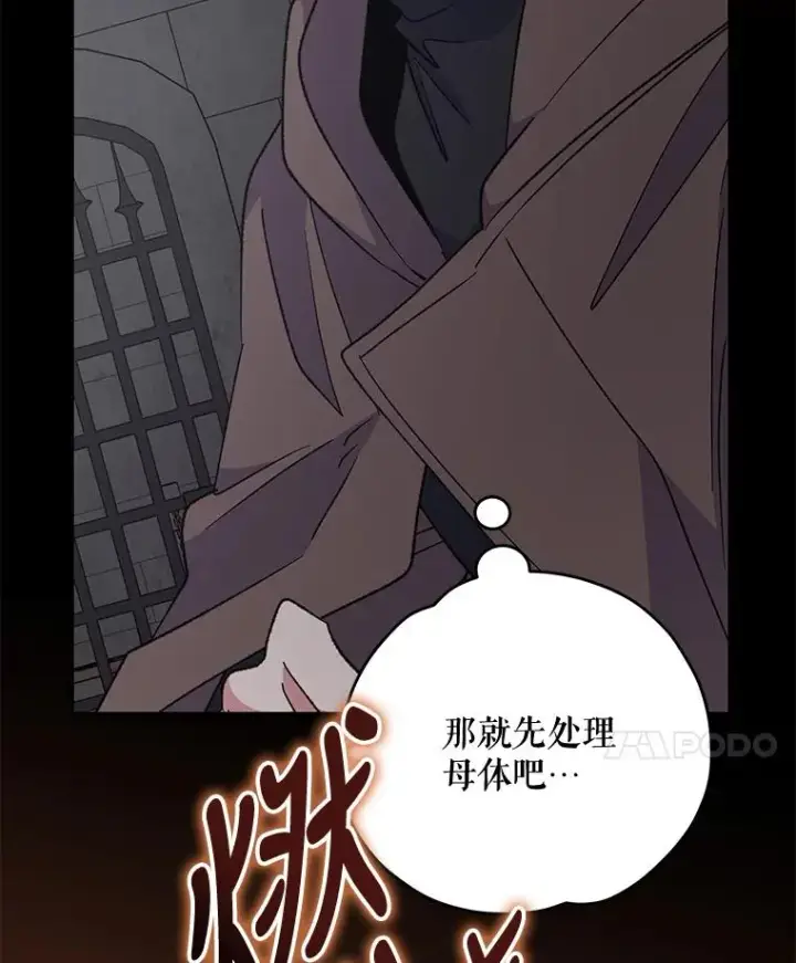 《伊格列特》78.绳之以法图39
