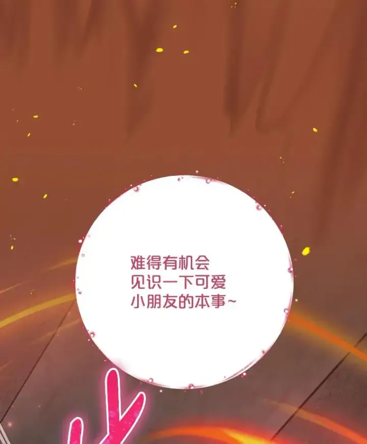 《伊格列特》78.绳之以法图42