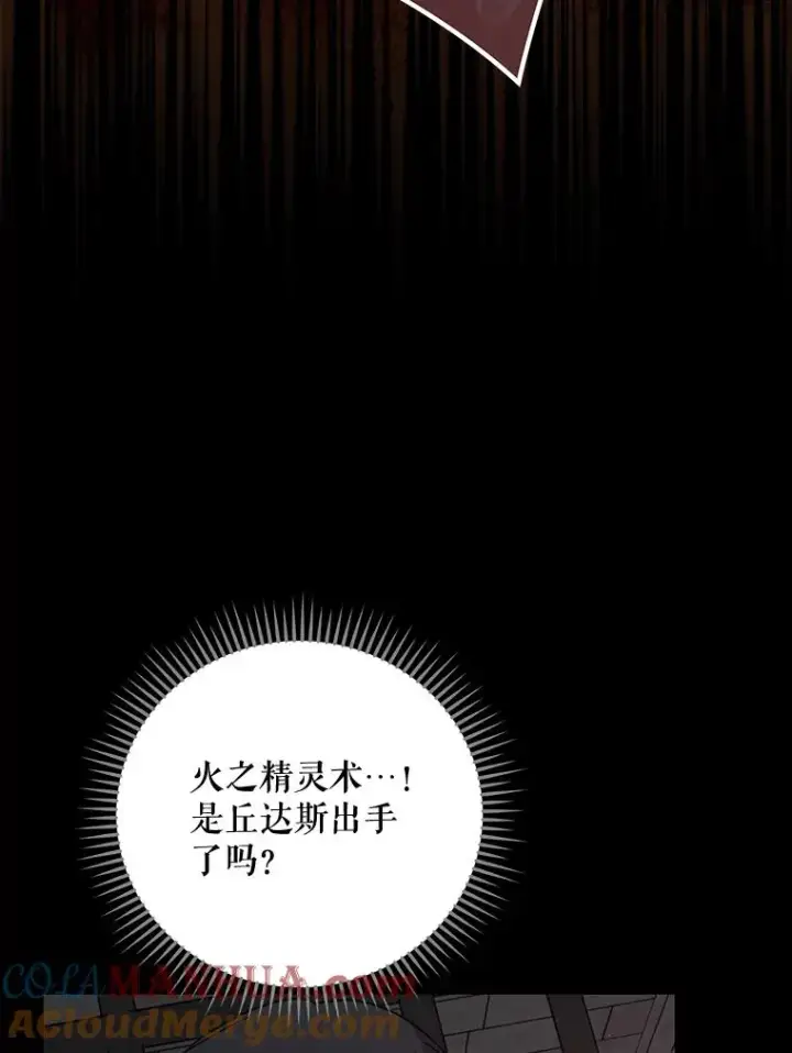 《伊格列特》78.绳之以法图49