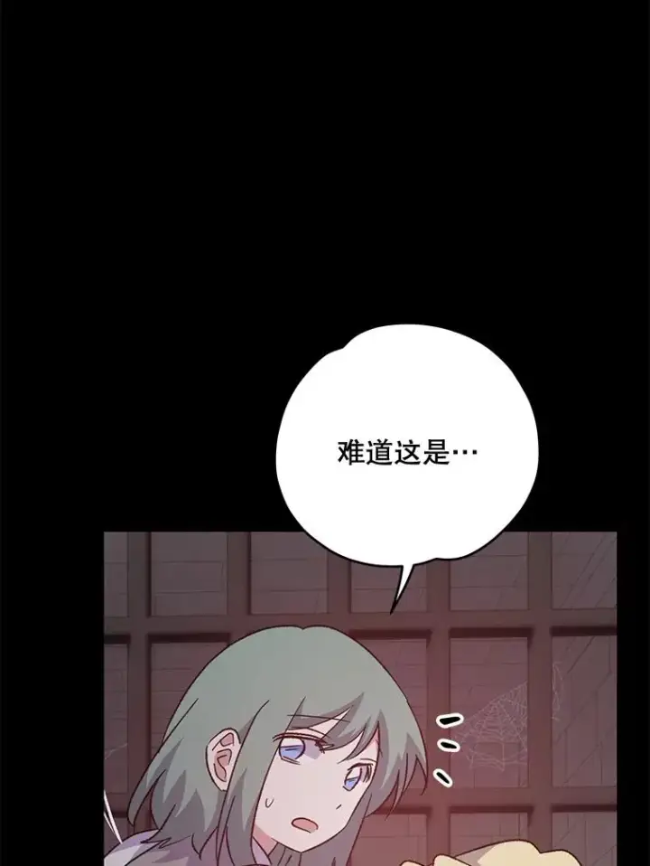 《伊格列特》78.绳之以法图51