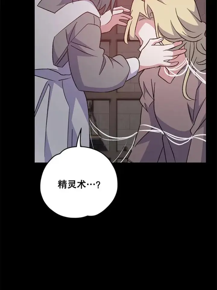 《伊格列特》78.绳之以法图52