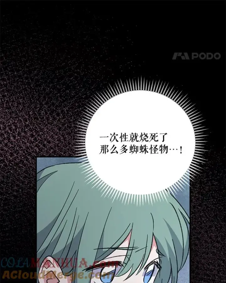 《伊格列特》78.绳之以法图53