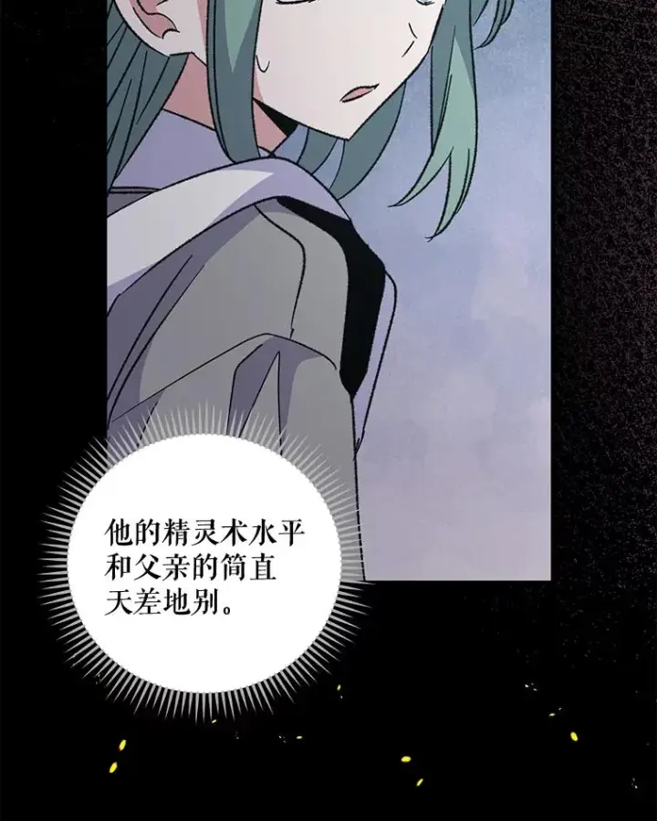 《伊格列特》78.绳之以法图54
