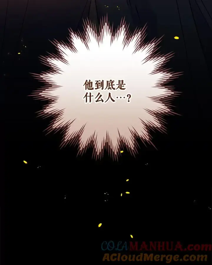 《伊格列特》78.绳之以法图57