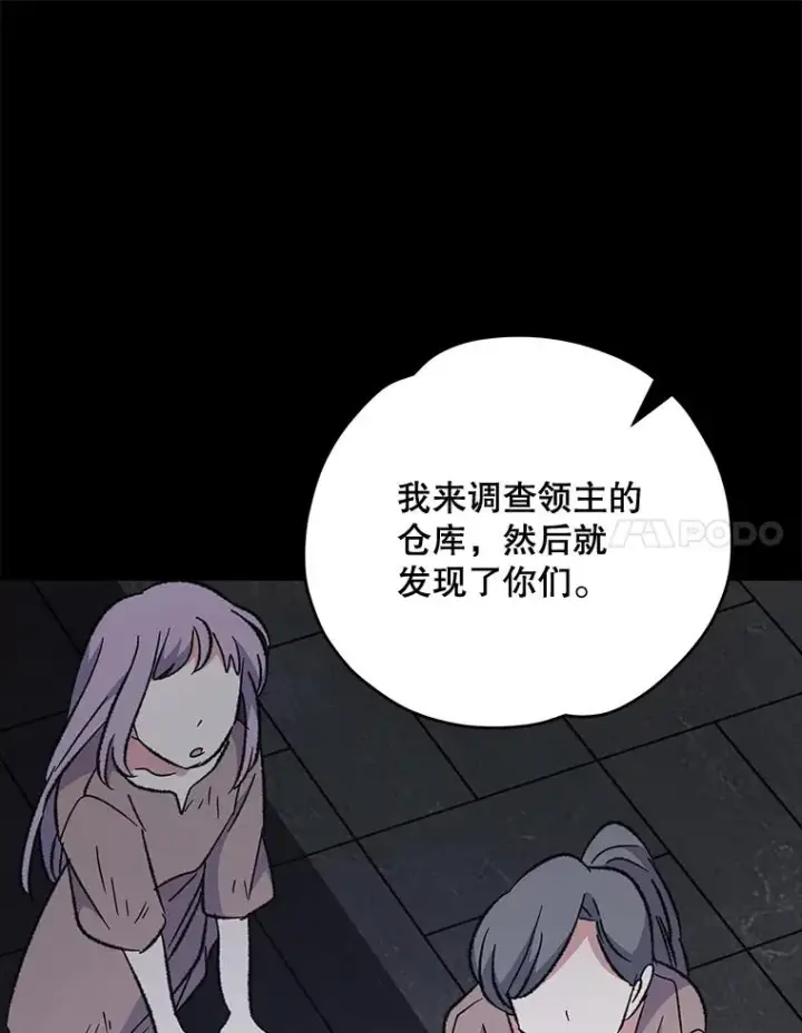 《伊格列特》78.绳之以法图66