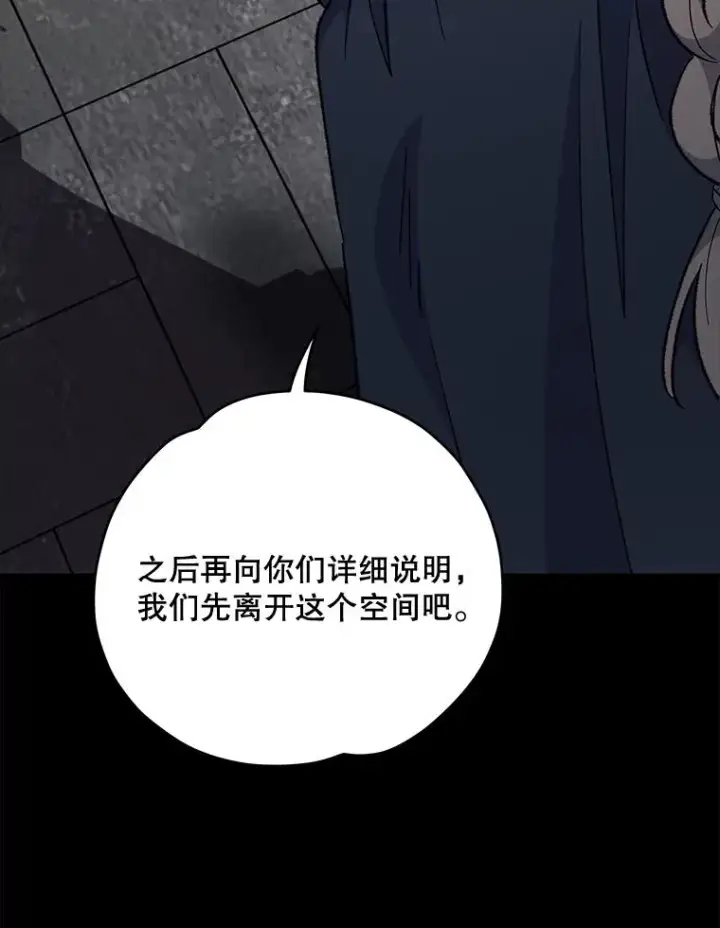 《伊格列特》78.绳之以法图68