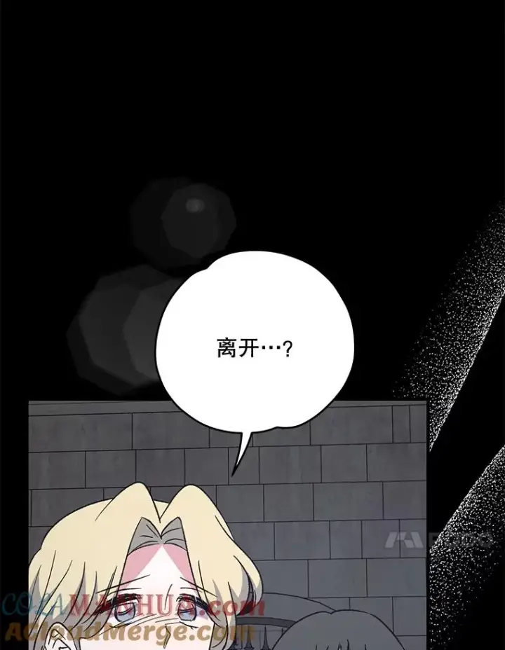 《伊格列特》78.绳之以法图69