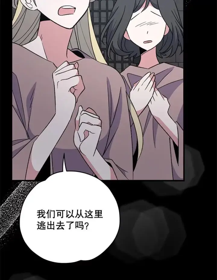 《伊格列特》78.绳之以法图70