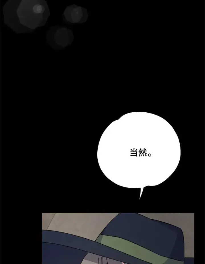 《伊格列特》78.绳之以法图71