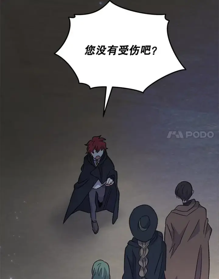 《伊格列特》78.绳之以法图76