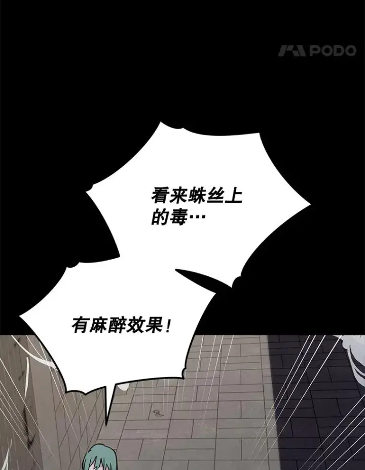 《伊格列特》78.绳之以法图8
