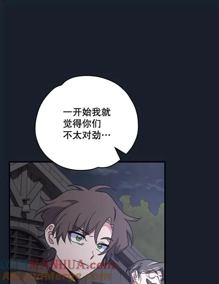 《伊格列特》78.绳之以法图81