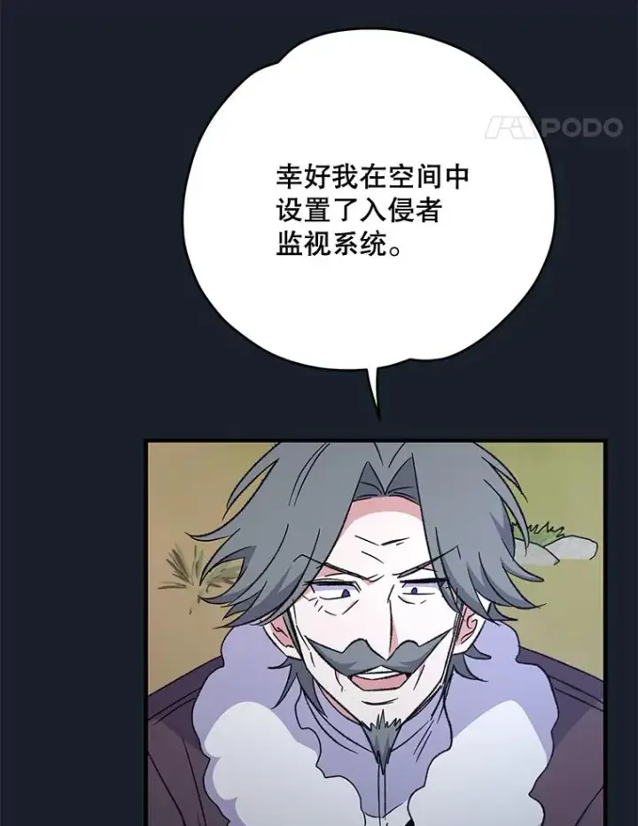 《伊格列特》78.绳之以法图83