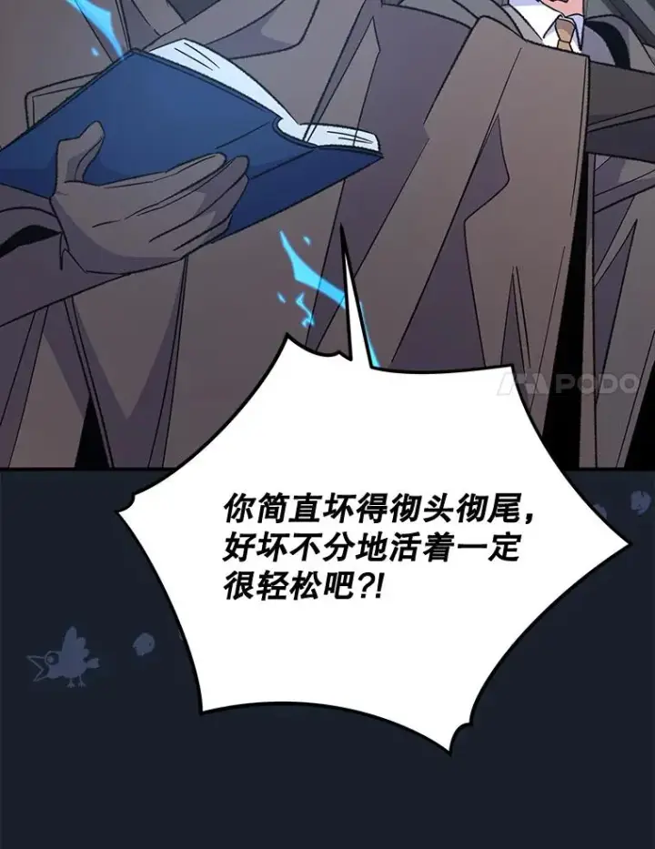 《伊格列特》78.绳之以法图86