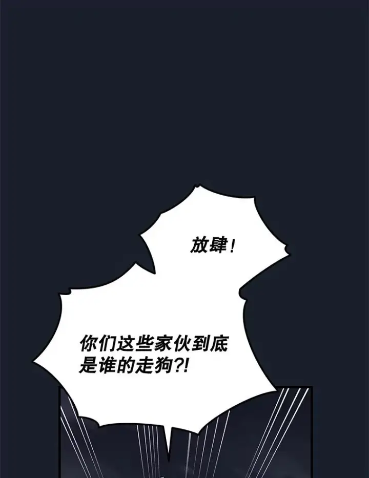 《伊格列特》78.绳之以法图87