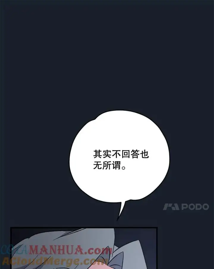 《伊格列特》78.绳之以法图89
