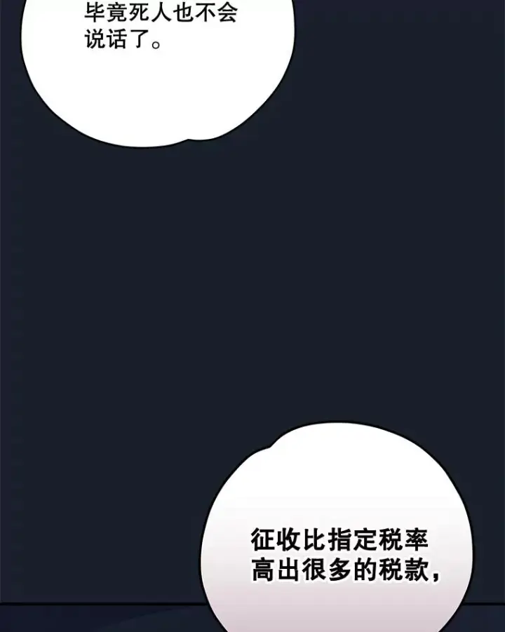 《伊格列特》78.绳之以法图91