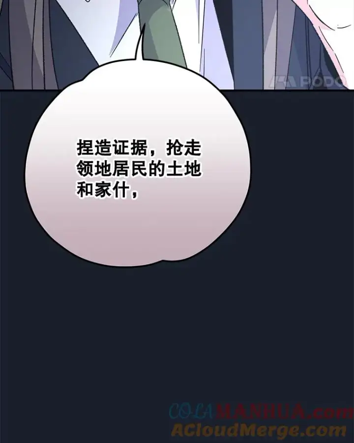 《伊格列特》78.绳之以法图93