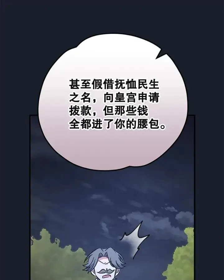 《伊格列特》78.绳之以法图94