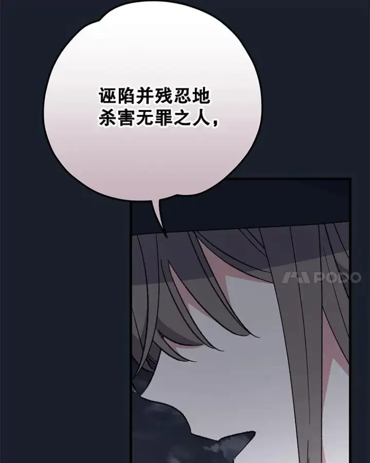 《伊格列特》78.绳之以法图96