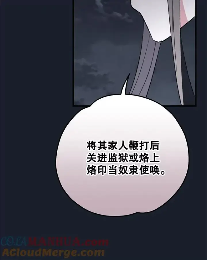 《伊格列特》78.绳之以法图97