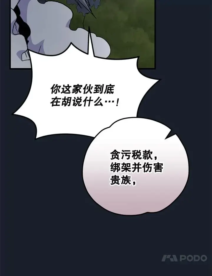《伊格列特》78.绳之以法图99