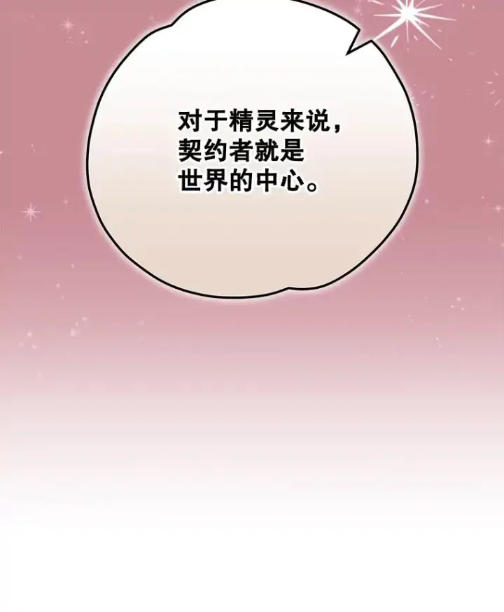《伊格列特》79.精灵格布图104