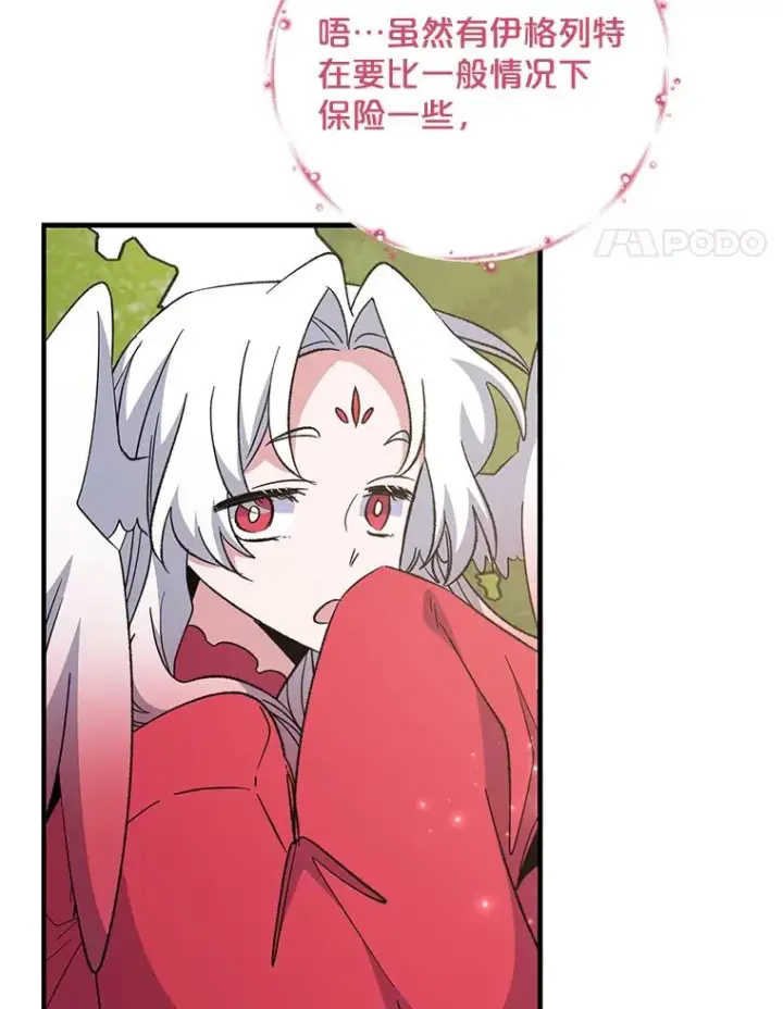 《伊格列特》79.精灵格布图11