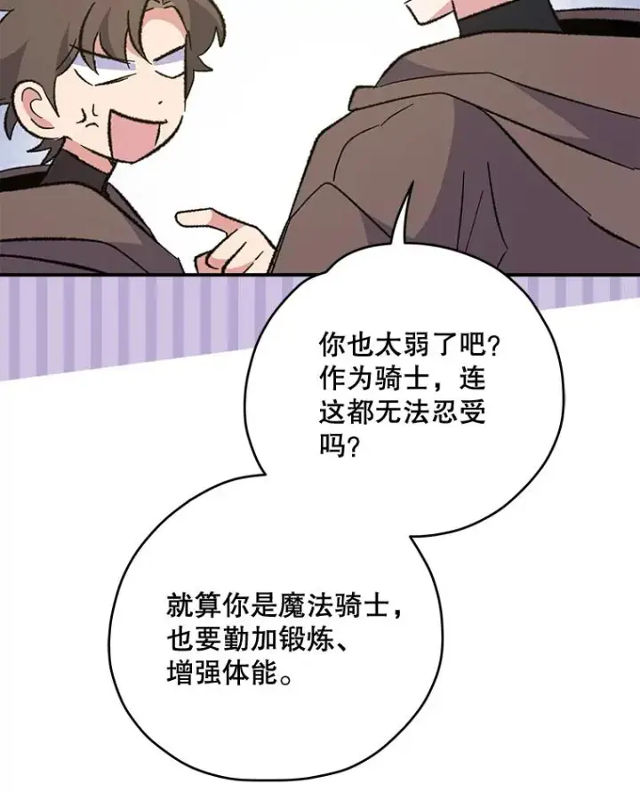 《伊格列特》79.精灵格布图123