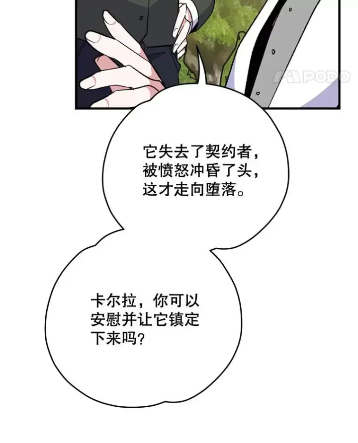 《伊格列特》79.精灵格布图22