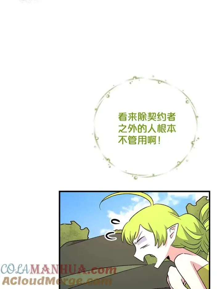 《伊格列特》79.精灵格布图29