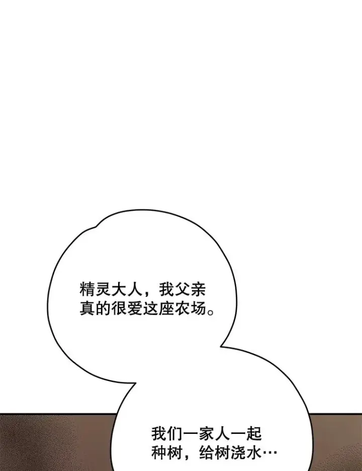 《伊格列特》79.精灵格布图31