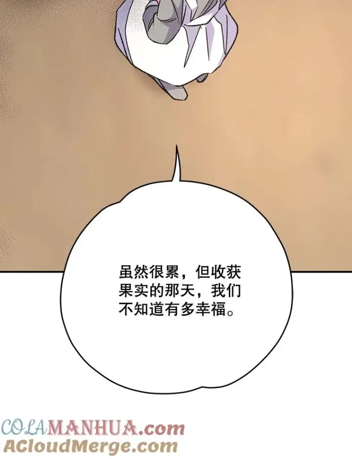 《伊格列特》79.精灵格布图33