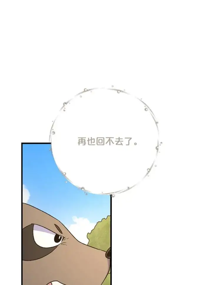 《伊格列特》79.精灵格布图34