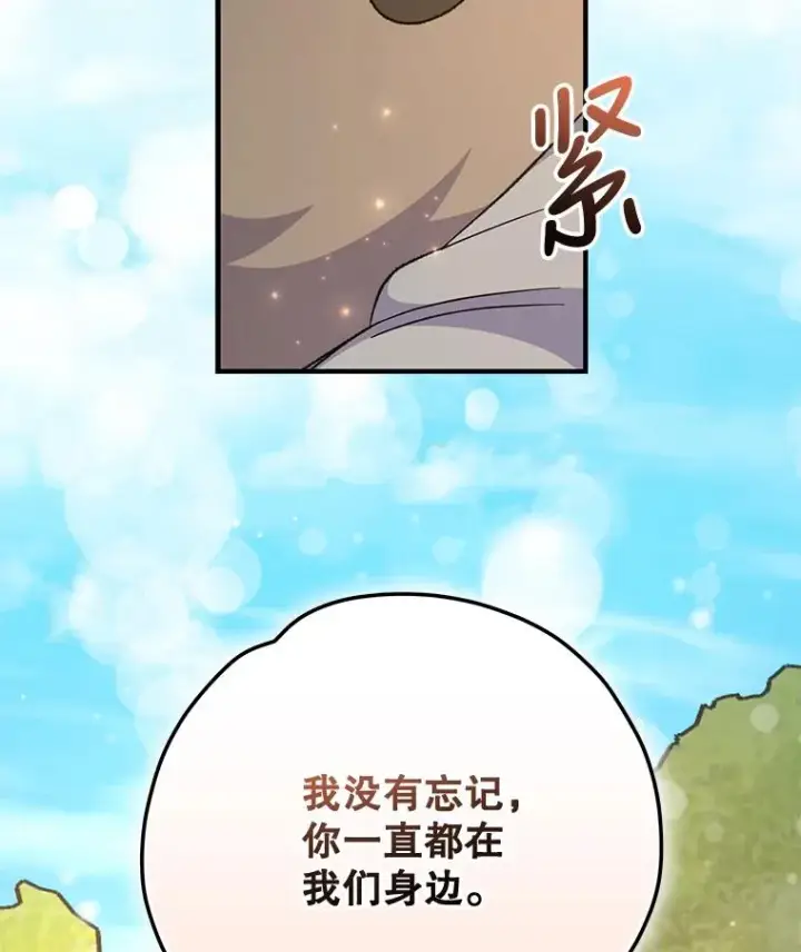 《伊格列特》79.精灵格布图42