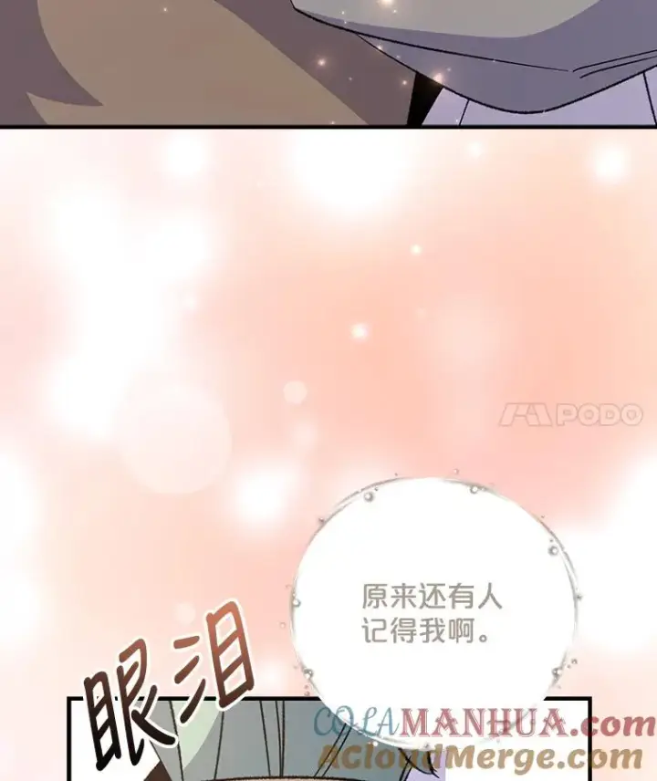 《伊格列特》79.精灵格布图45