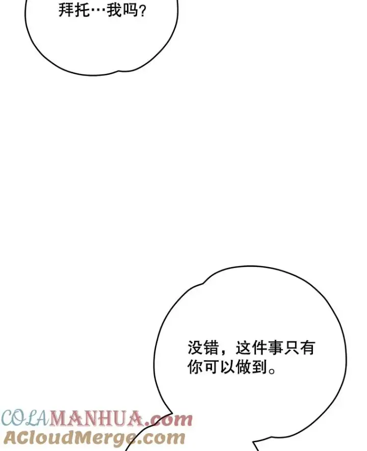 《伊格列特》79.精灵格布图5