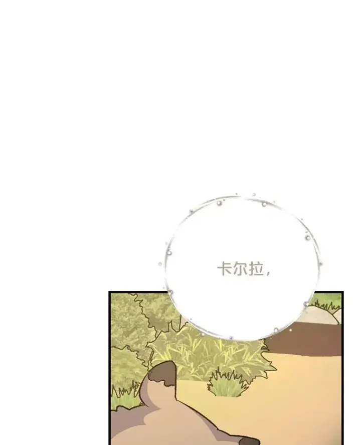 《伊格列特》79.精灵格布图50