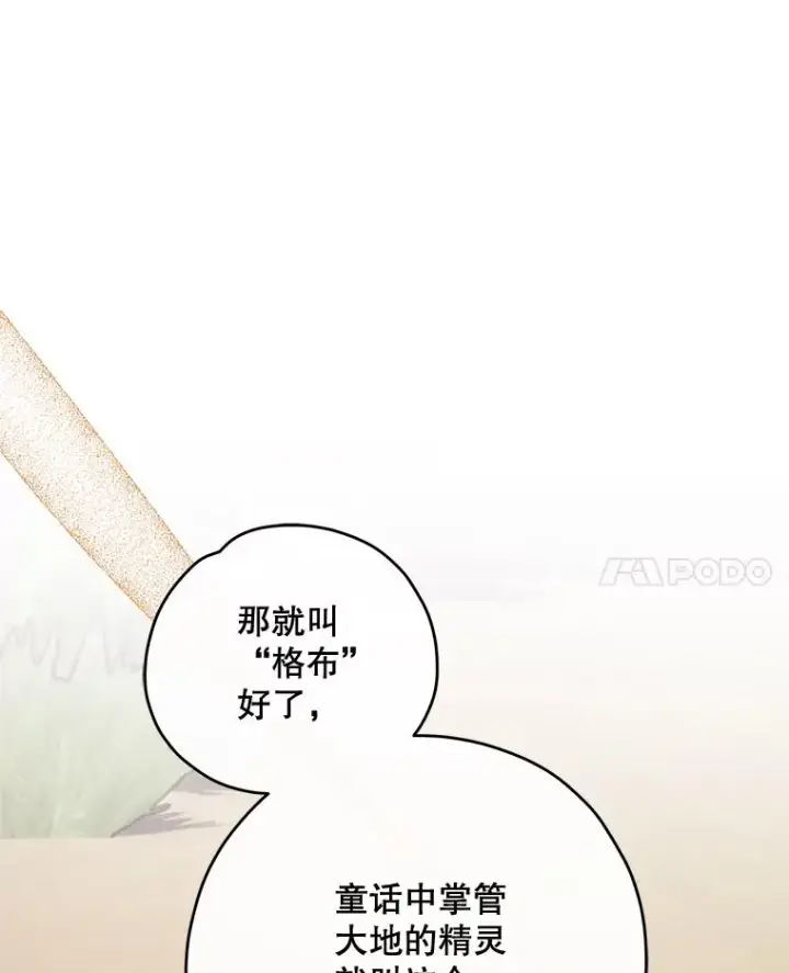 《伊格列特》79.精灵格布图52