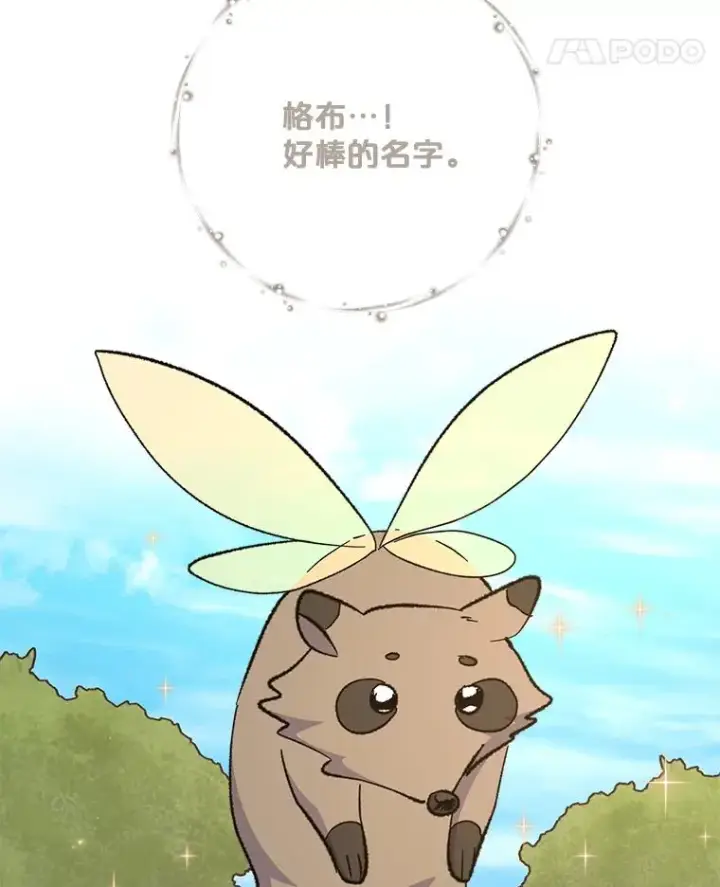 《伊格列特》79.精灵格布图56