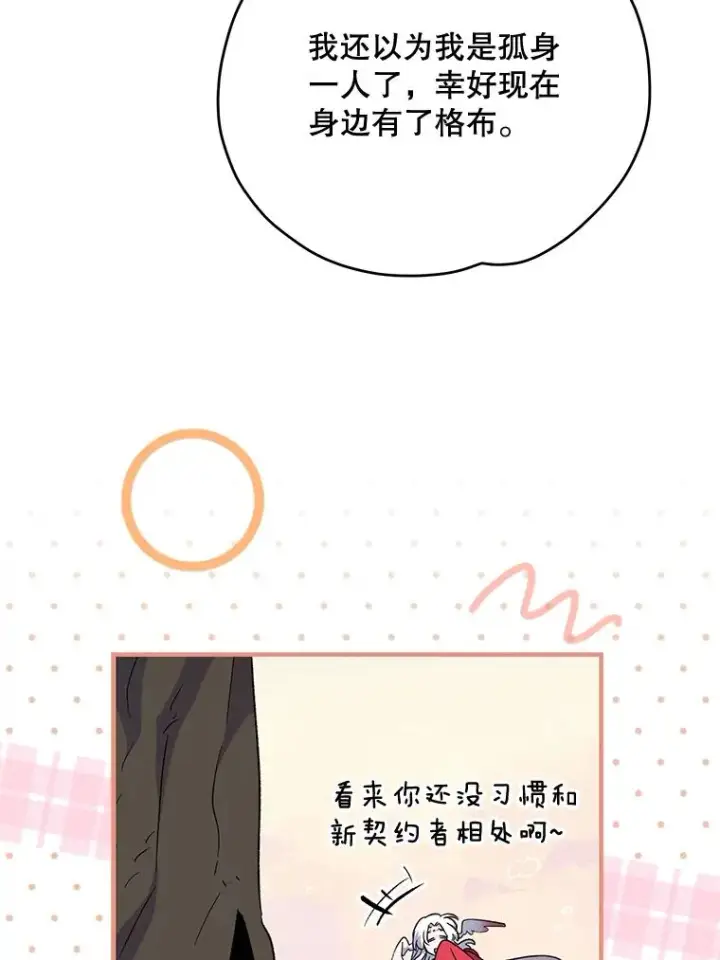《伊格列特》79.精灵格布图64