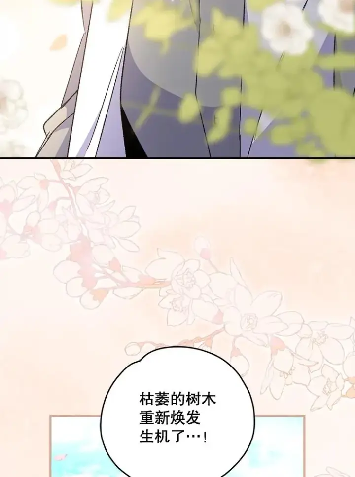 《伊格列特》79.精灵格布图68