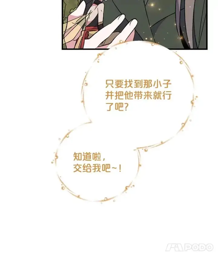 《伊格列特》79.精灵格布图7