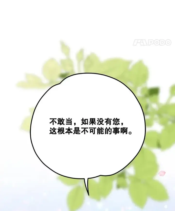 《伊格列特》79.精灵格布图72