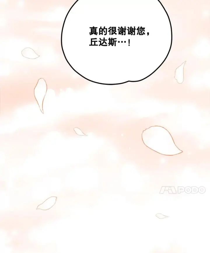 《伊格列特》79.精灵格布图75